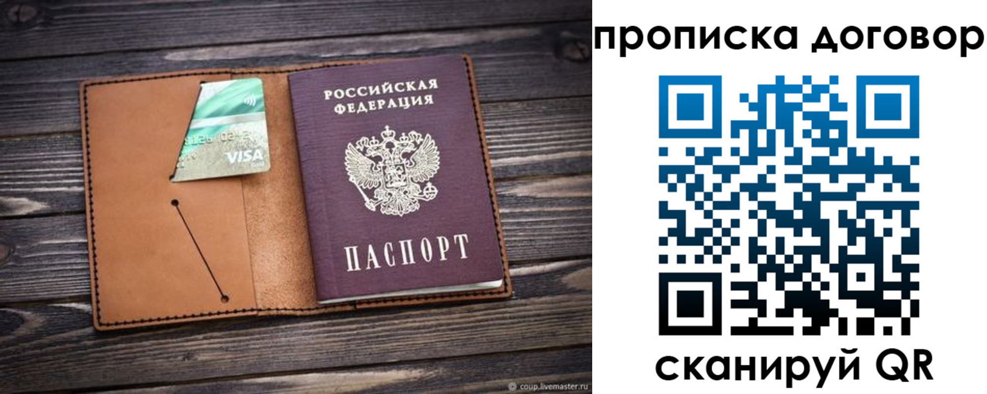 прописка для военкомата в Агиделе
