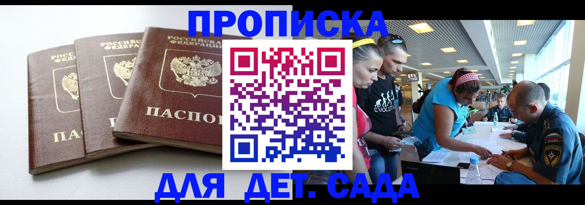 прописка паспорт в Агиделе