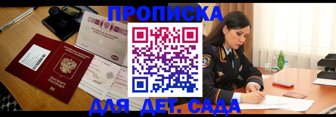 где прописаться в Агиделе