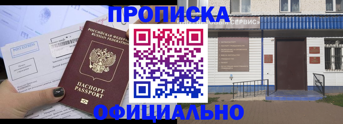 прописка ребенка в Агиделе